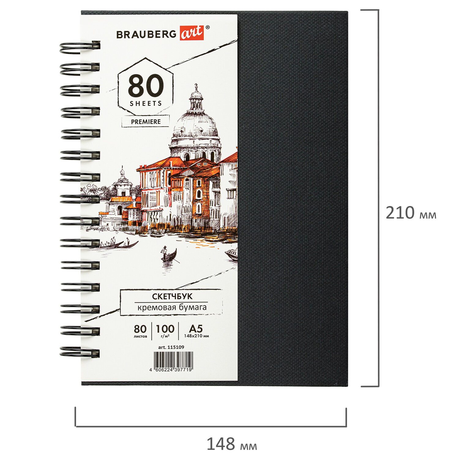 Скетчбук Brauberg А5 для рисования на спирали - фото 1