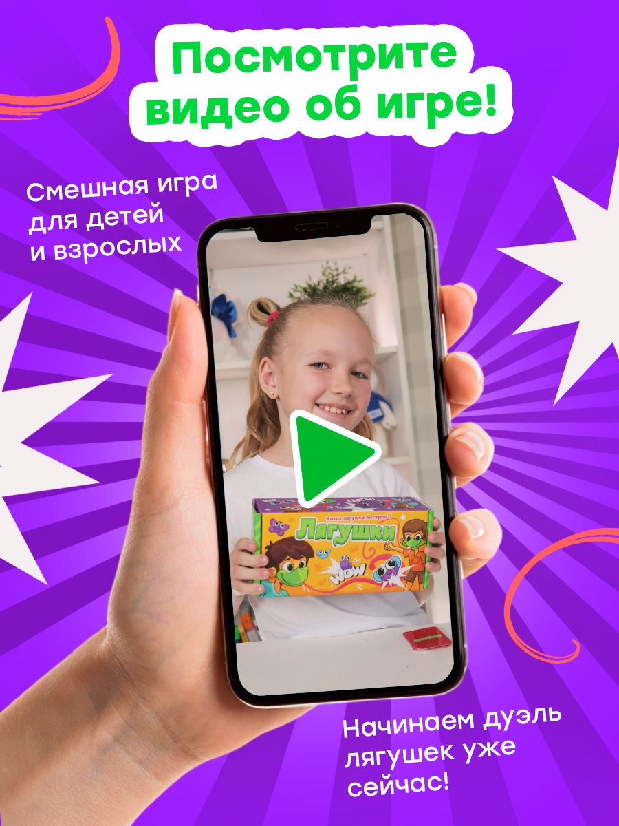 Настольная игра Veselo Games Лягушка‎ - фото 6