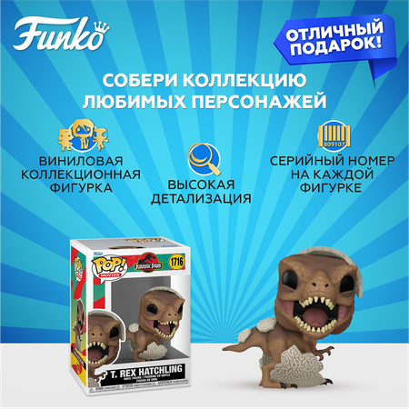 Фигурка Funko