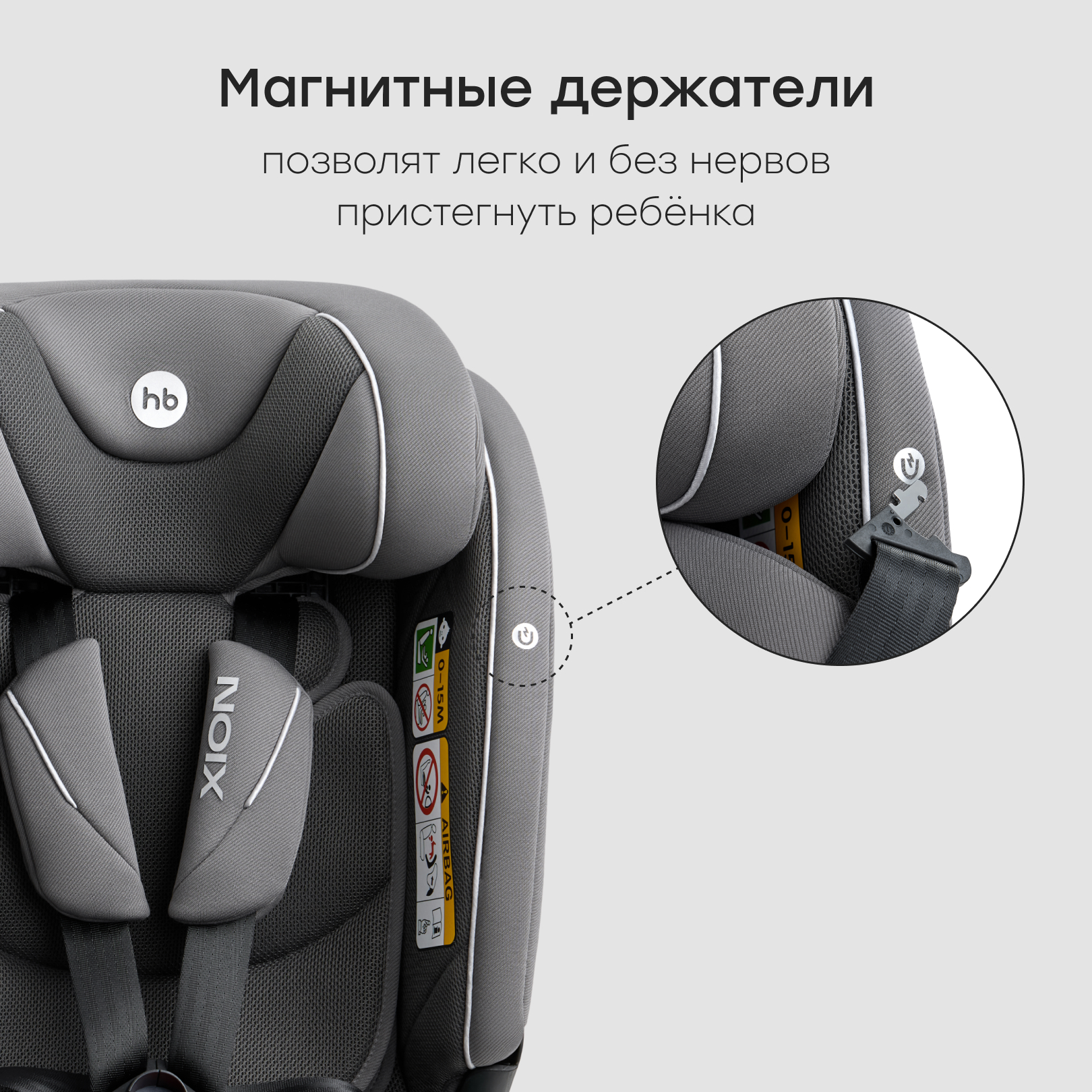 Автокресло Happy Baby Xion Isofix 0+/1/2/3 (0-36 кг) серый - фото 11