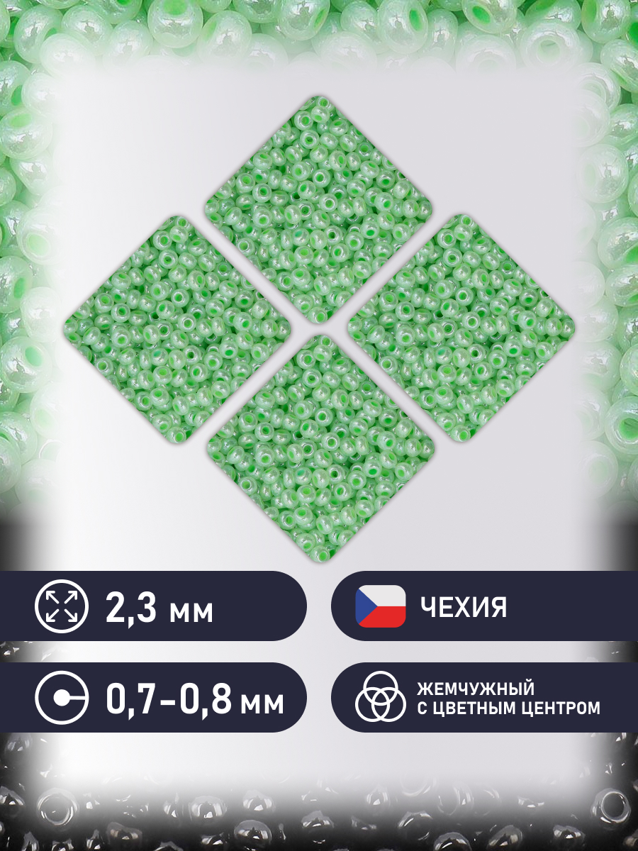 Набор для творчества Preciosa бисер чешский 10/0 50г 1 шт - фото 2