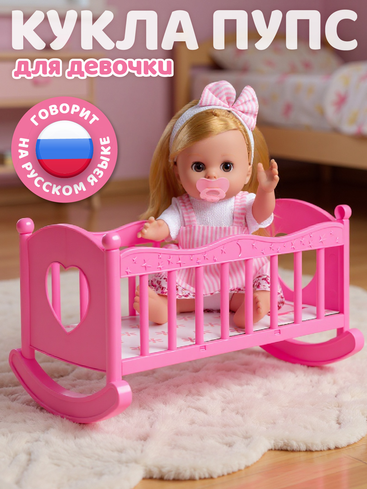 Изображение товара Интерактивная кукла пупс AMORE BELLO 30 см с функцией оживания и песенками Изображение товара Интерактивная кукла пупс AMORE BELLO 30 см с функцией оживания и песенками