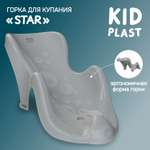 Горка KidPlast
