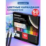 Карандаши Brauberg