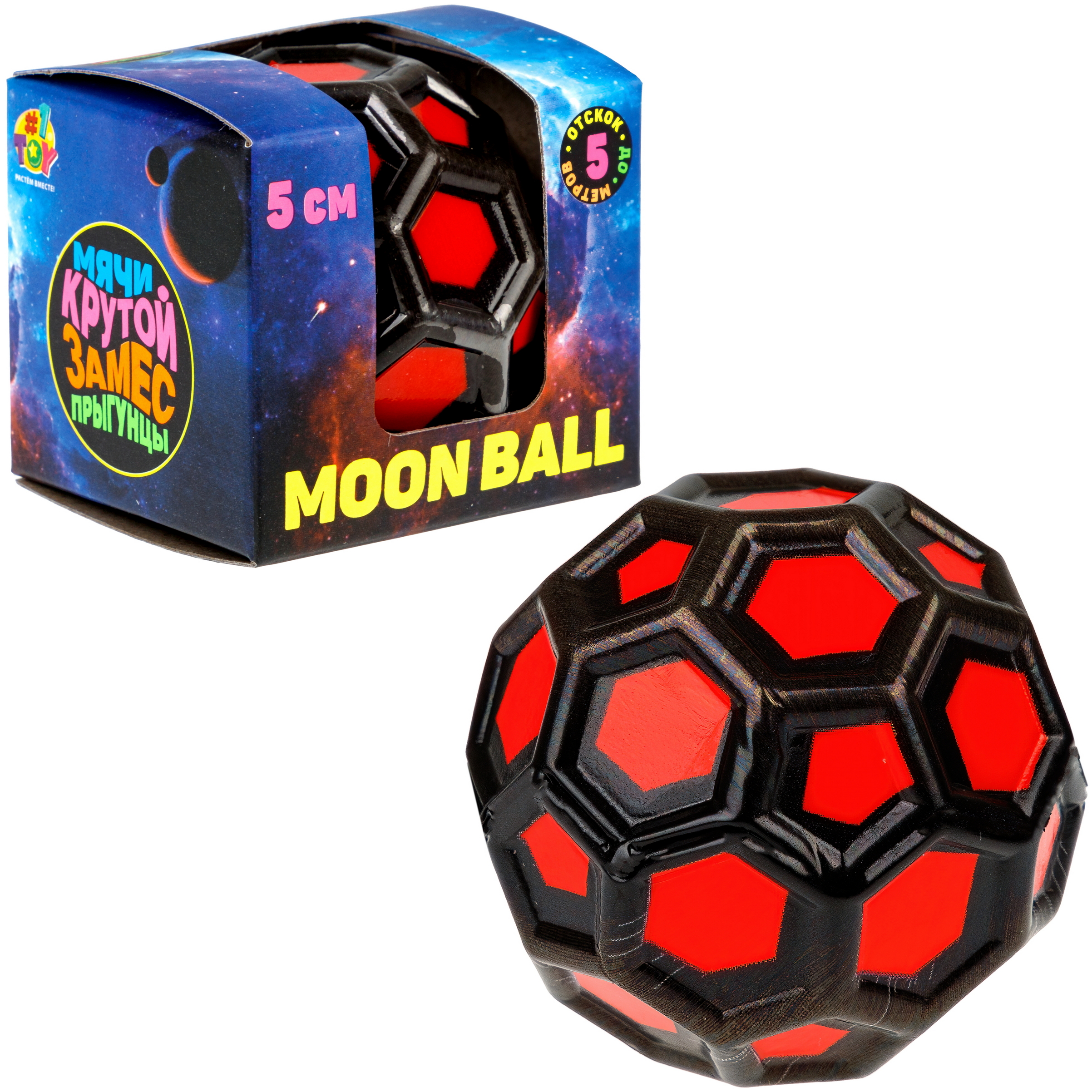 Мяч детский moon ball Крутой Замес 1TOY попрыгунчик лунный галактический мон бол красно-черный - фото 8
