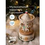 Игрушка ROXY-KIDS