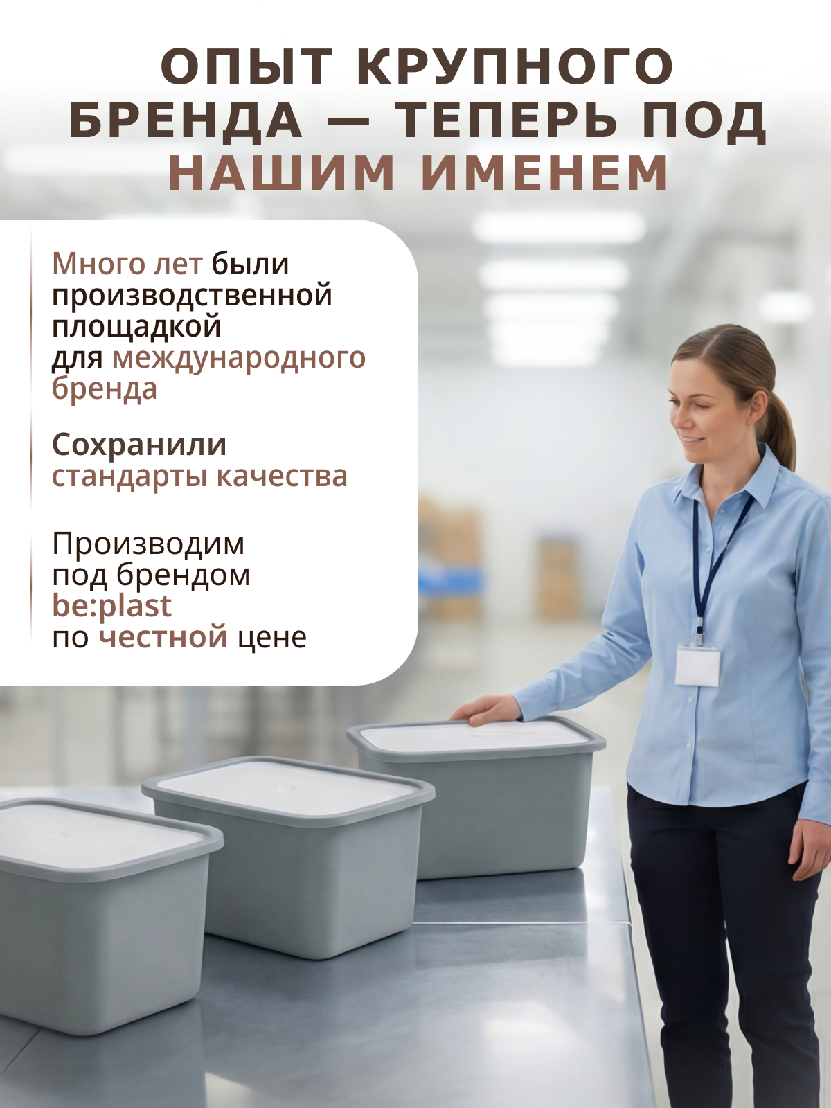 Контейнер для хранения be:plast Трофей - фото 8