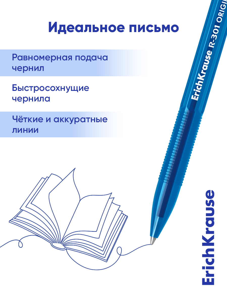 Ручка шариковая ErichKrause 8 шт. - фото 3