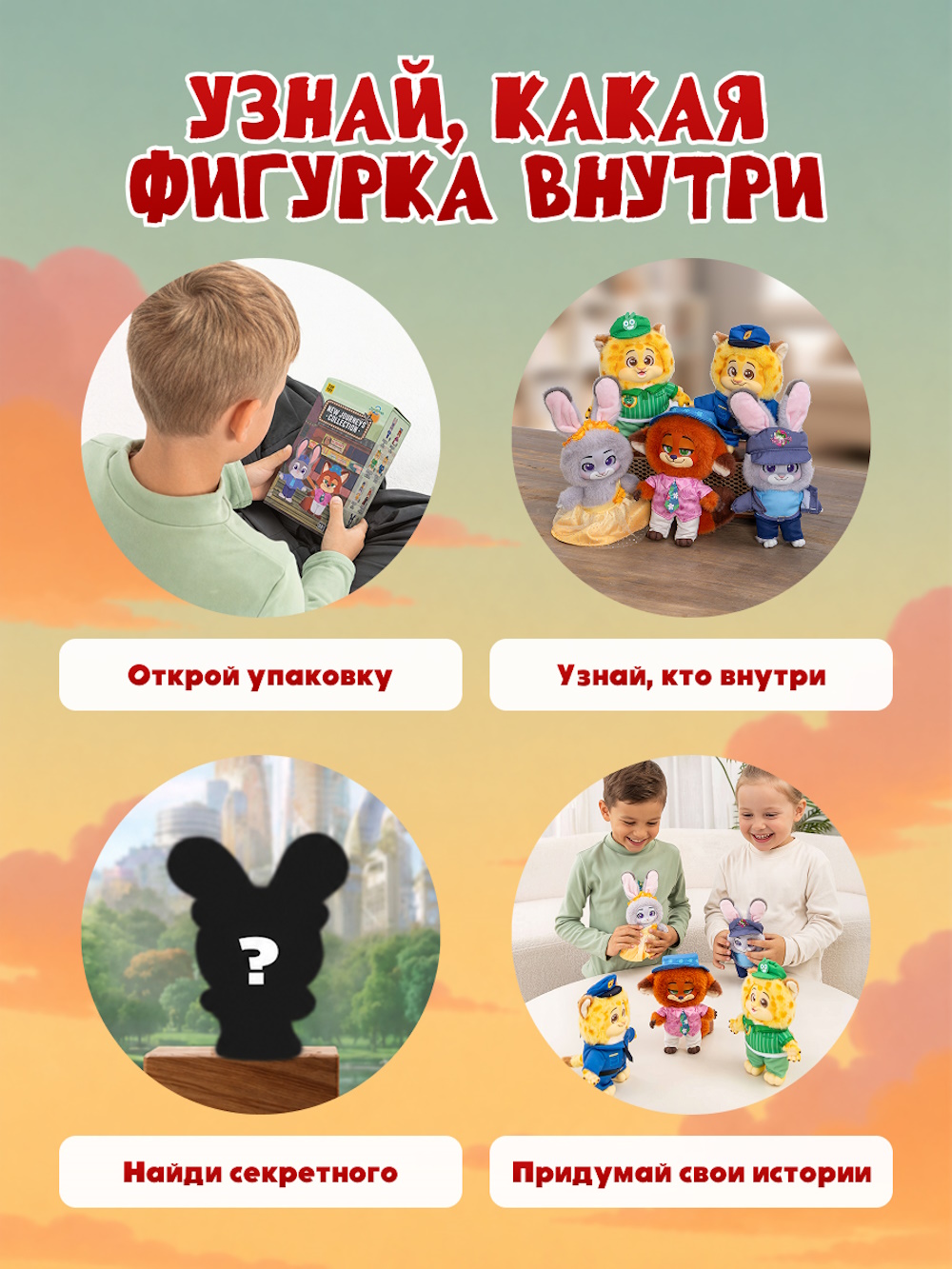 Мягкая игрушка Зверополис New Joyrneys Collection - фото 2