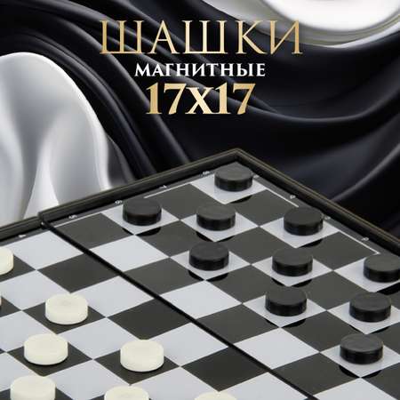 Настольная игра Veld Co Шашки