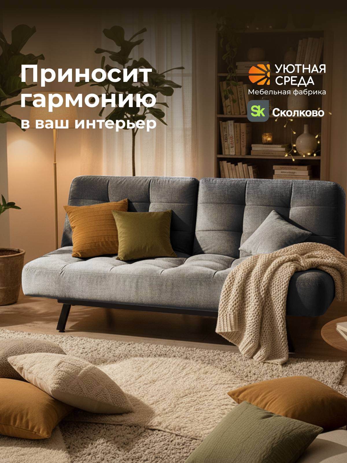 Диван Уютная среда серая рогожка - фото 20