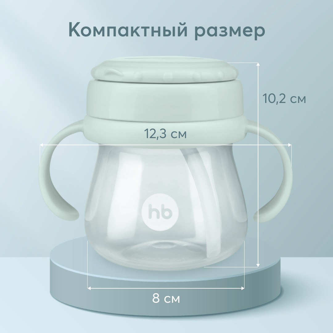 Поильник Happy Baby 250 мл - фото 6