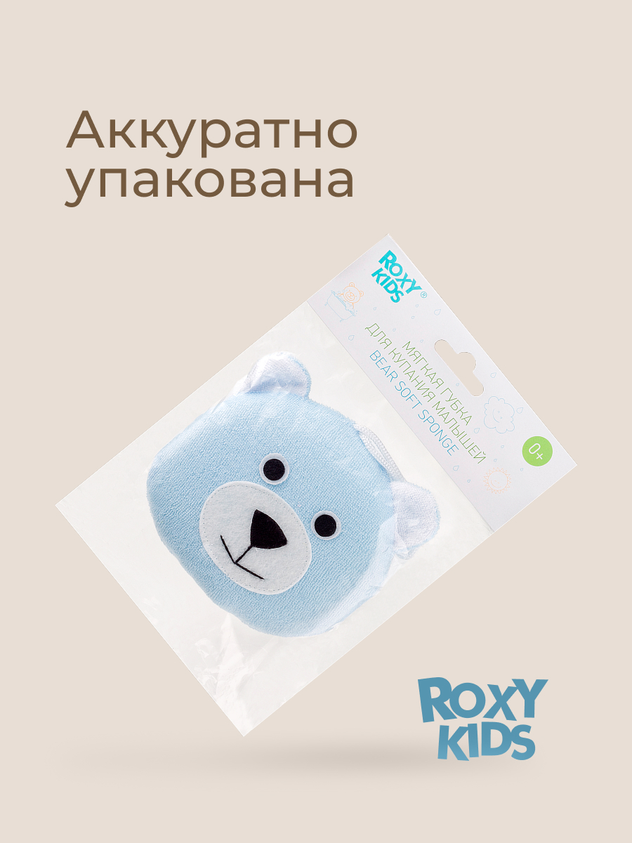 Губка ROXY-KIDS Мишка - фото 11