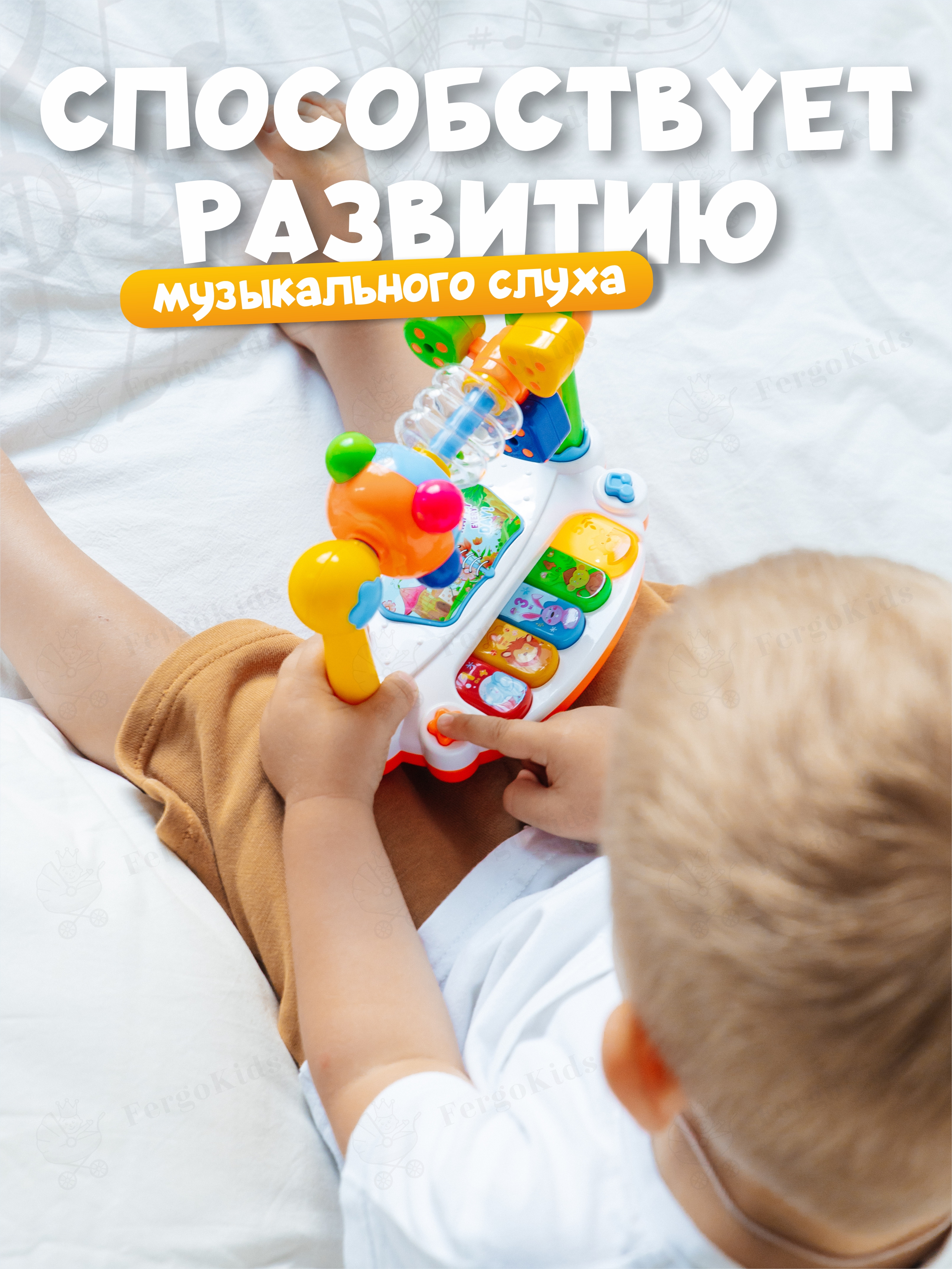Игрушка музыкальная FergoKids пианино - фото 9