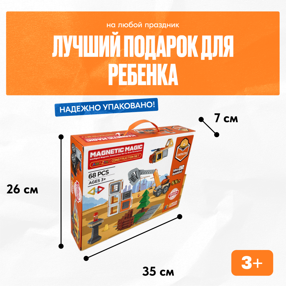 Конструктор LX Магнитный конструктор Стройка магнитный - фото 8