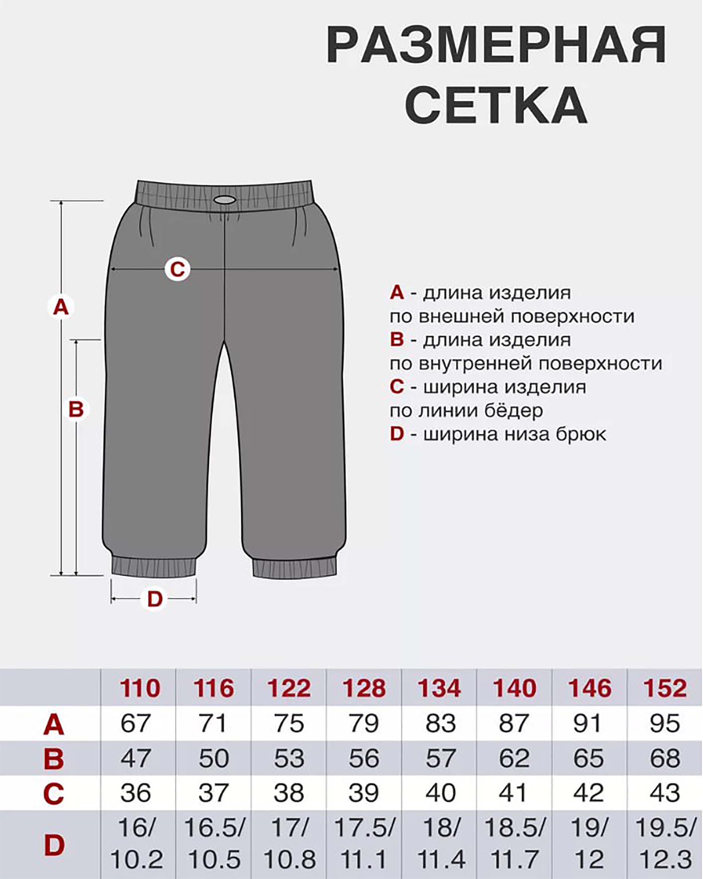 Брюки Arctic kids 10-034 черный - фото 14