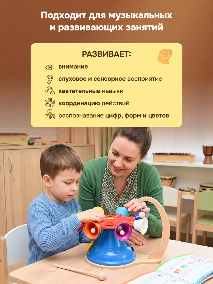 Игрушка музыкальная Лаборатория КОИ колокольчик - фото 2