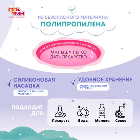Ложка-дозатор Пома