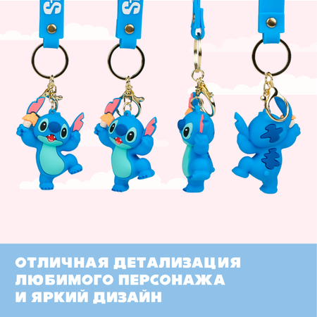 Брелок Stitch 1 шт.