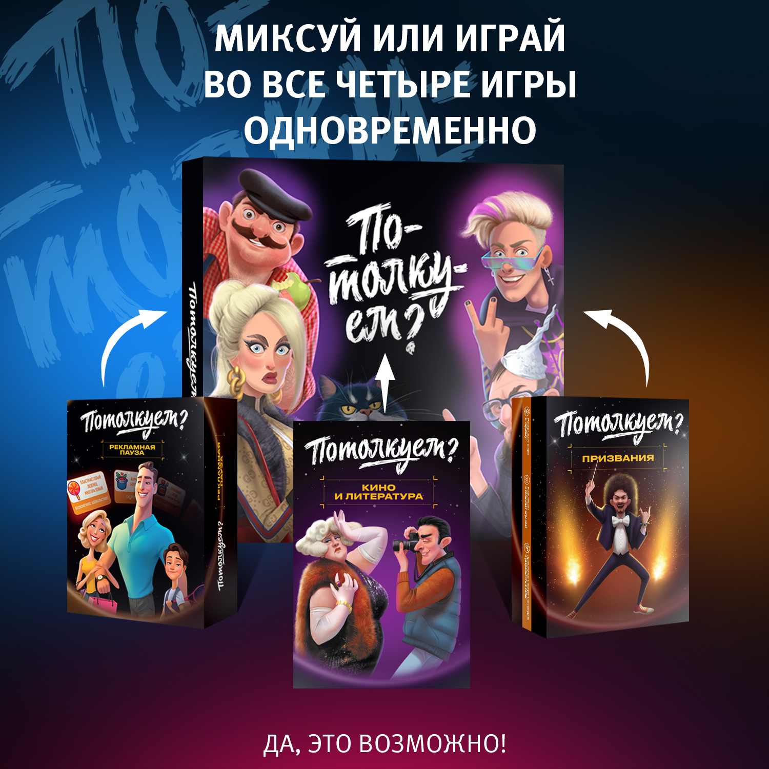 Настольная игра Потолкуем? - фото 8
