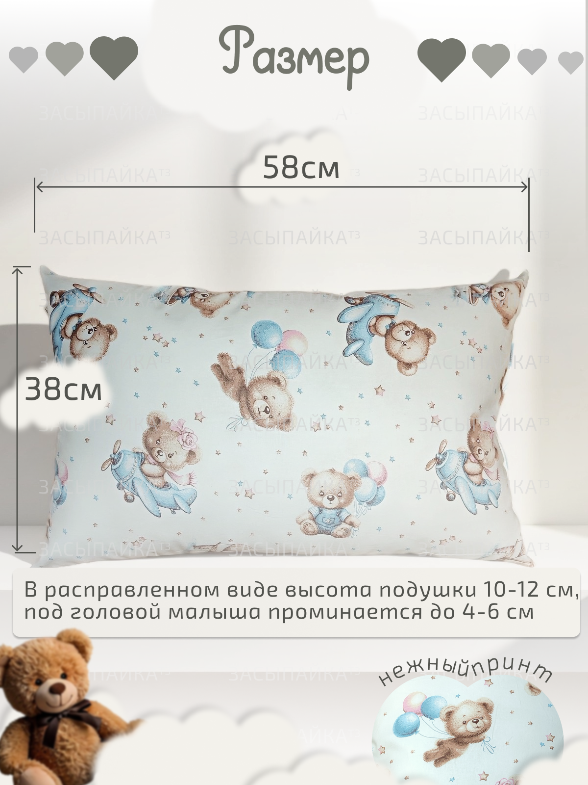 Подушка детская ЗАСЫПАЙКА рисунок милые мишки 38 x 58 см - фото 4