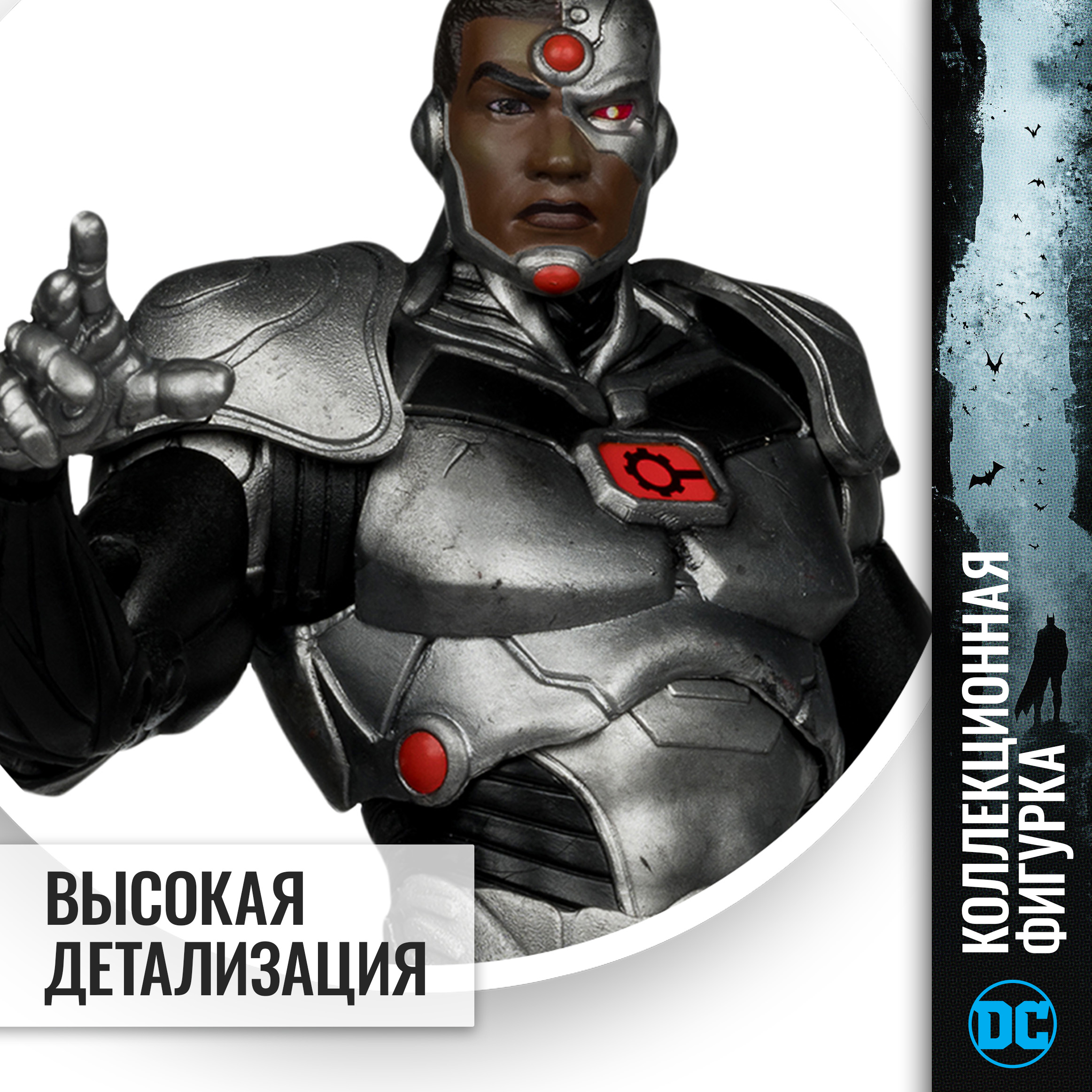 Фигурка McFarlane Toys Киборг (DC Rebirth) - фото 5
