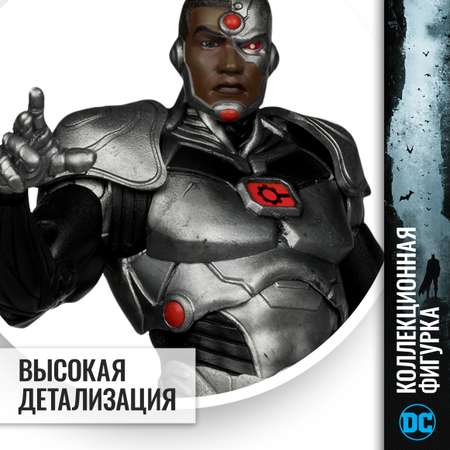 Фигурка McFarlane Toys Киборг (DC Rebirth)