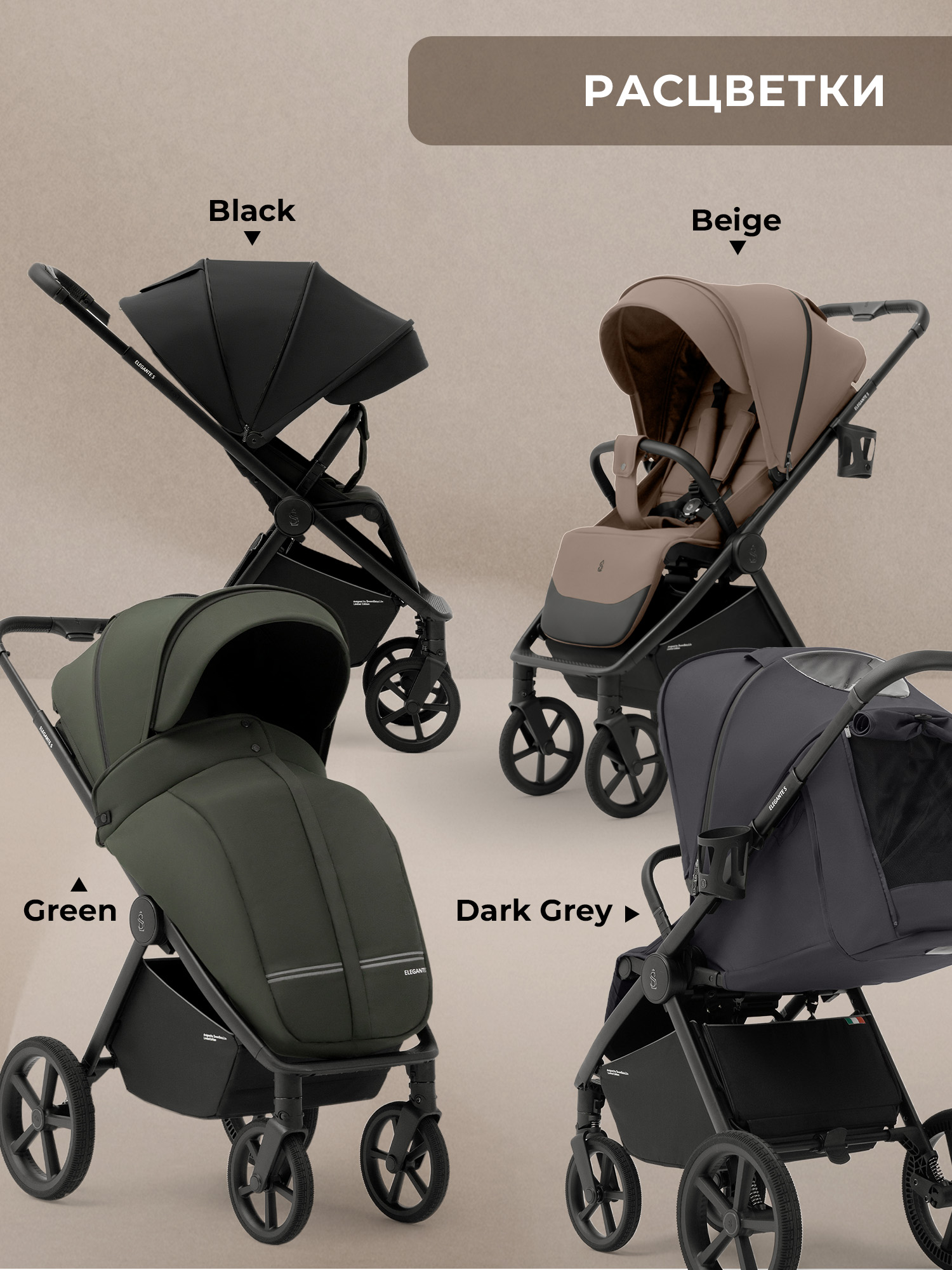 Коляска прогулочная Sweet Baby Elegante S Black черный - фото 12