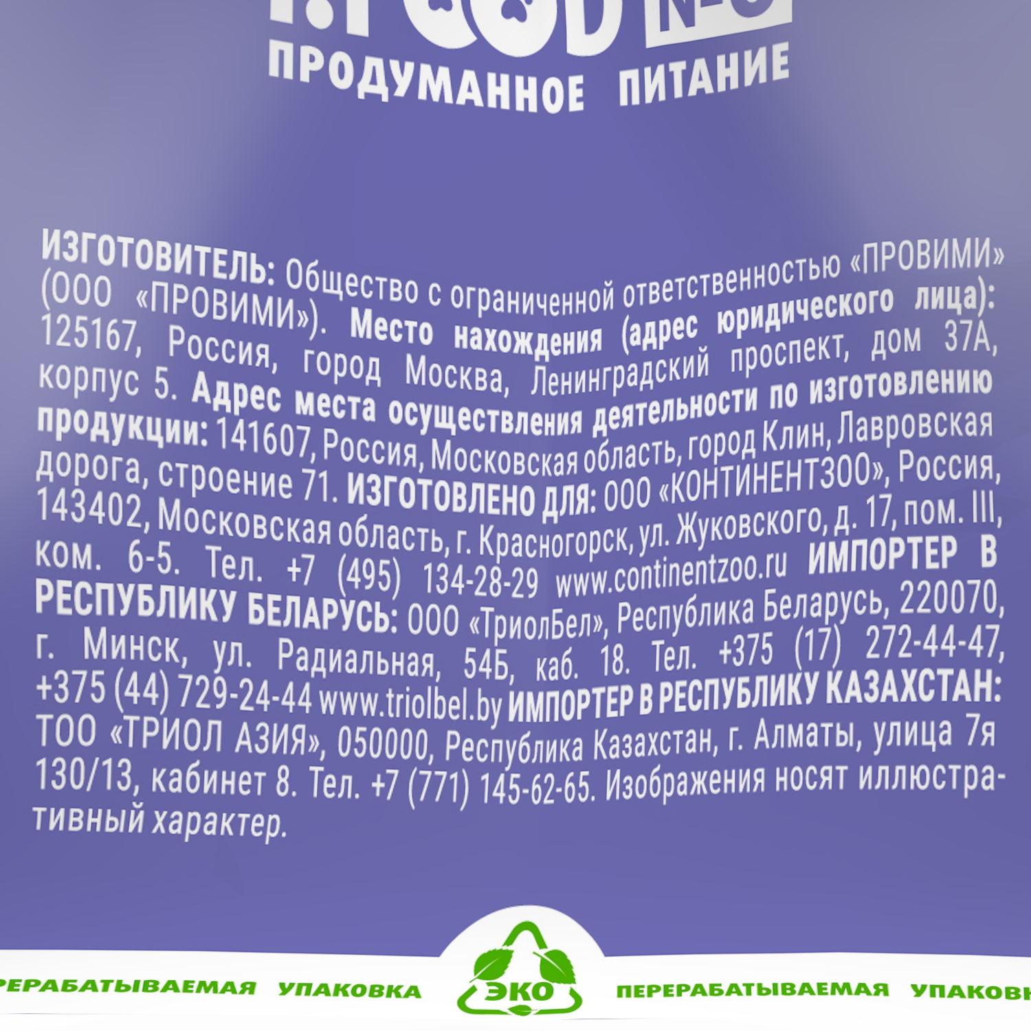 Корм для кошек сухой Molina Cat anti-hairball.Chicken для взрослых вывод шерсти с курицей 1.5кг - фото 6