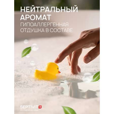 Шампунь SEPTIVIT Детский без слез для девочек 1000 мл 1 шт.