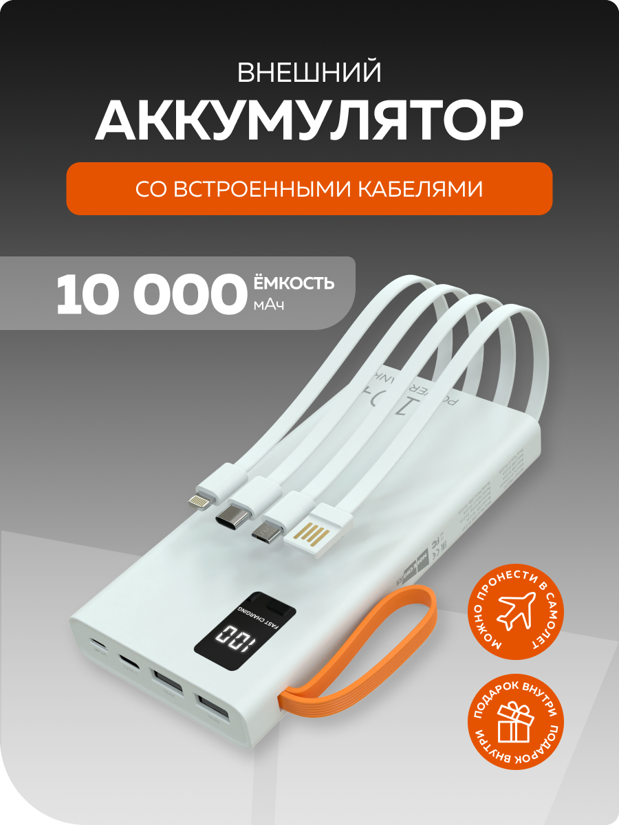 Внешний аккумулятор More Choice PB22-10 White - фото 2