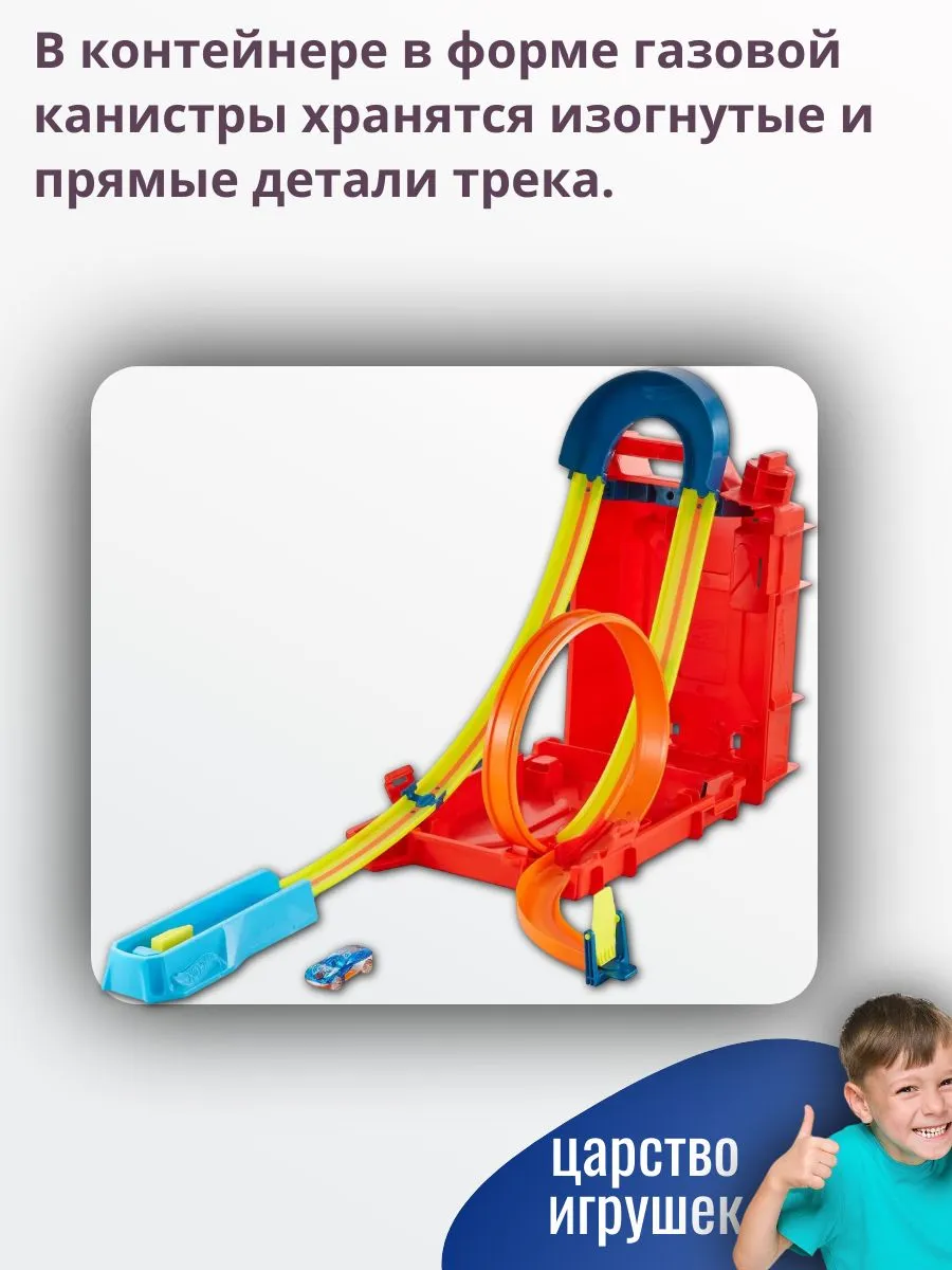 Трек Hot Wheels Трюковая канистра HDX78 - фото 3