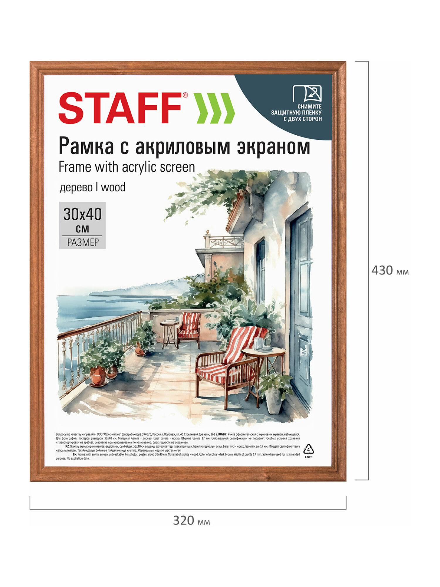 Рамка для фото Staff 30x40 см A3 небьющаяся набор 2 штуки - фото 7