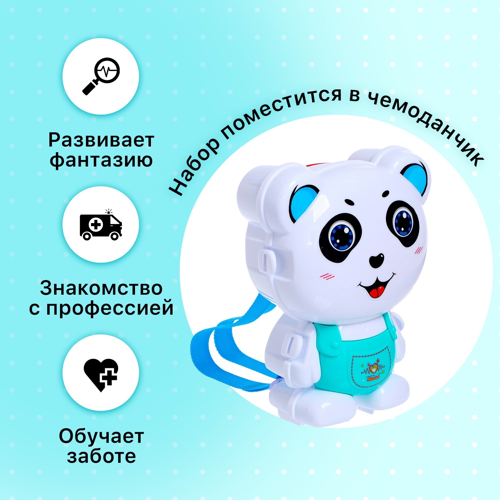 Игрушка Sima-Land Доктор (инструменты) - фото 5