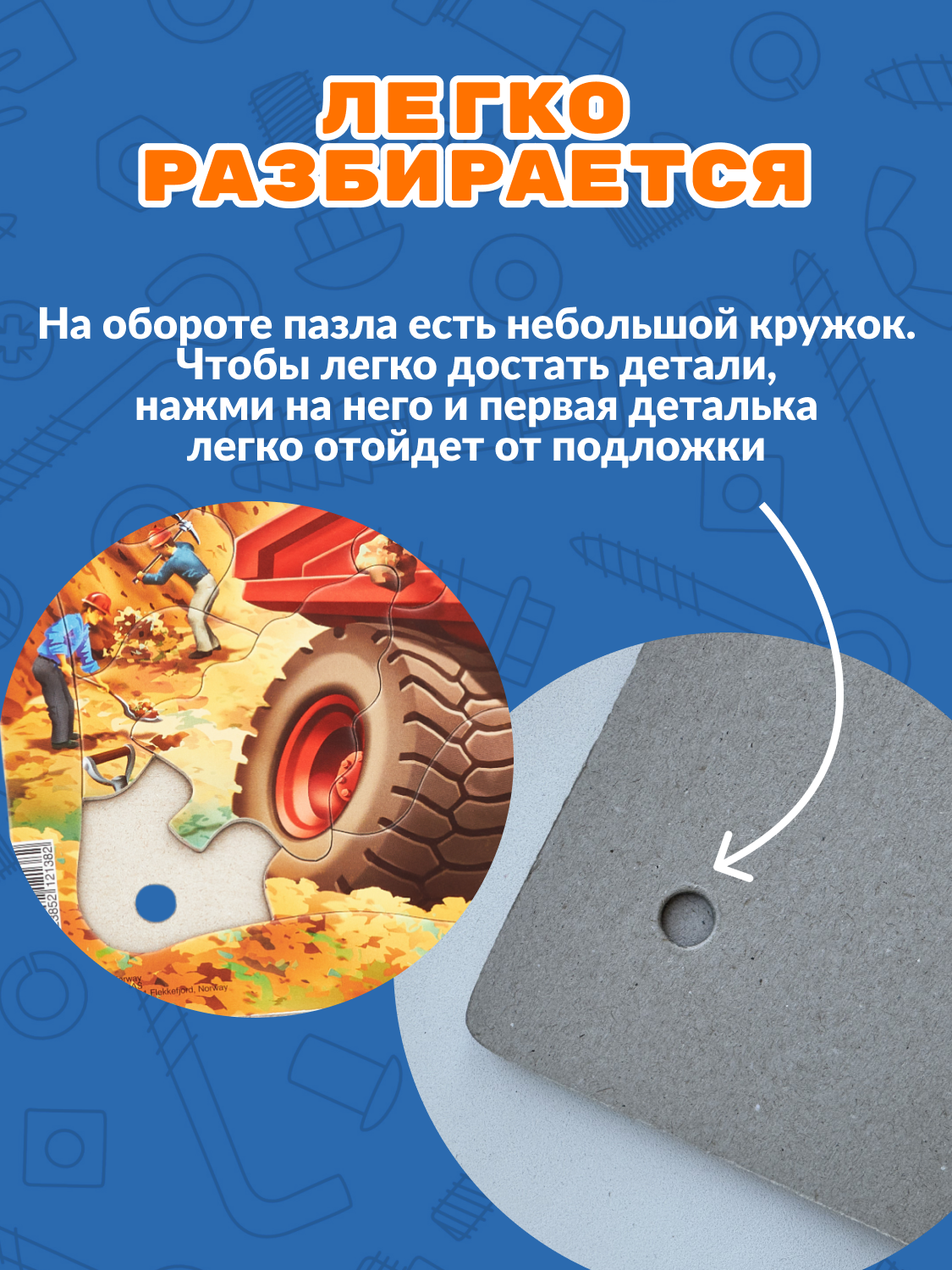 Пазл Larsen классический - фото 8