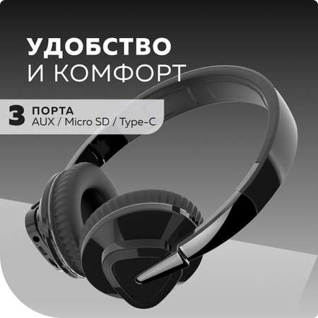 Наушники More Choice HW33 Black
