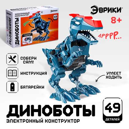 Конструктор Эврики Велоцираптор