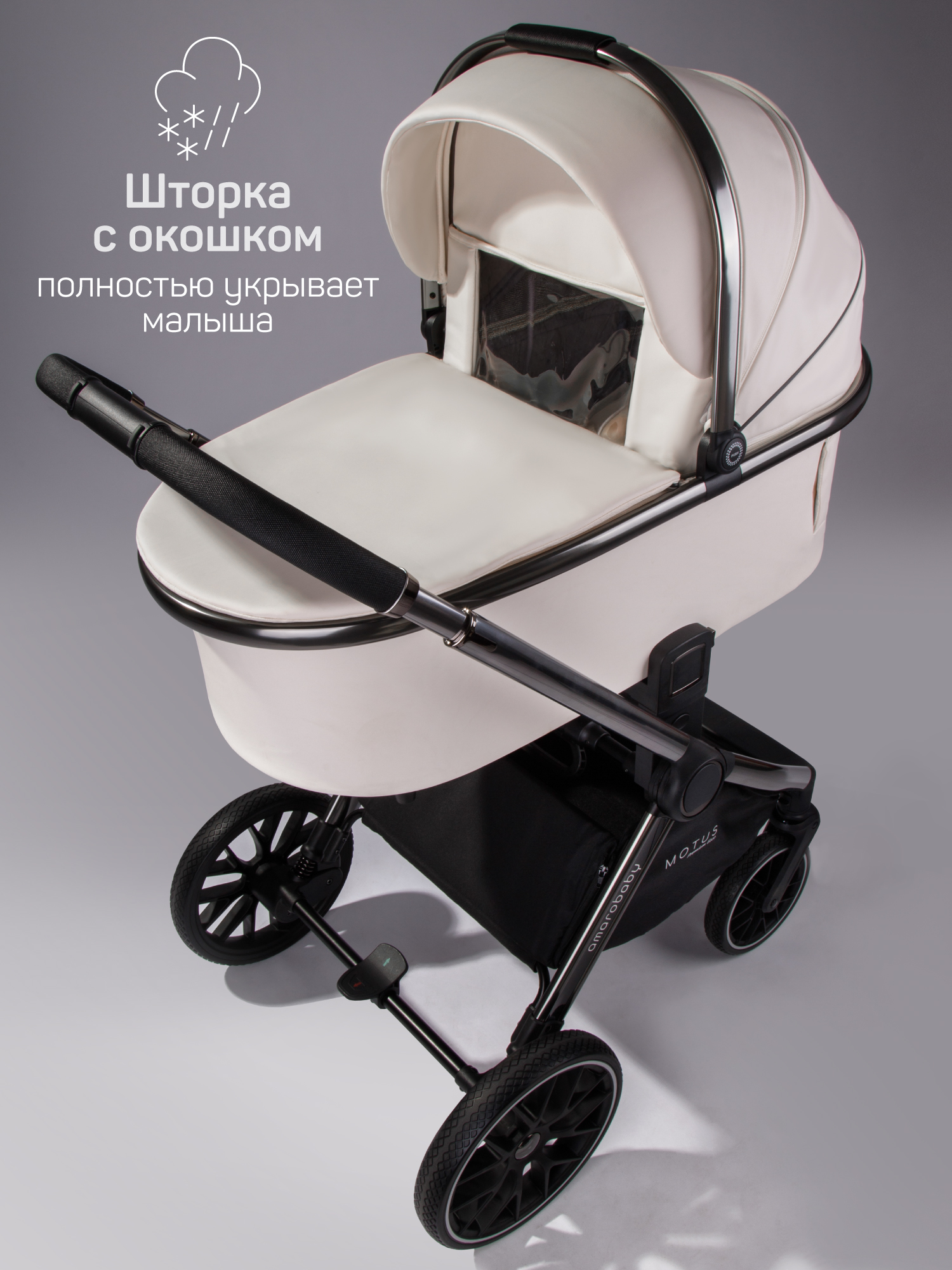Коляска 2в1 Amarobaby Motus Premium Ecco белый - фото 20