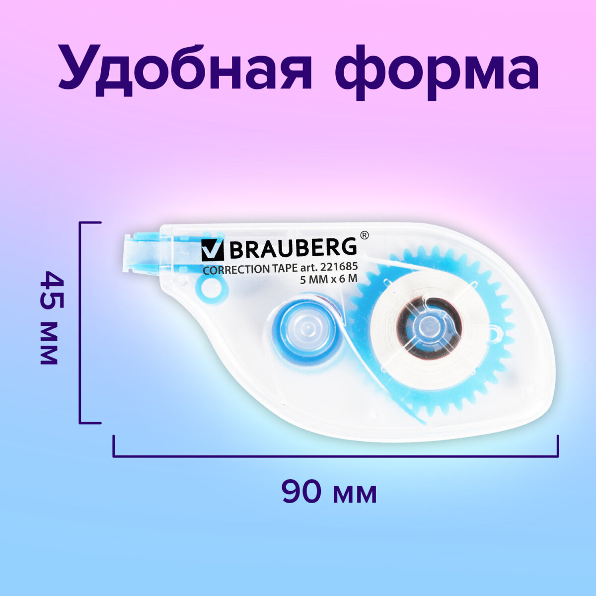 Корректор ленточный Brauberg - фото 4