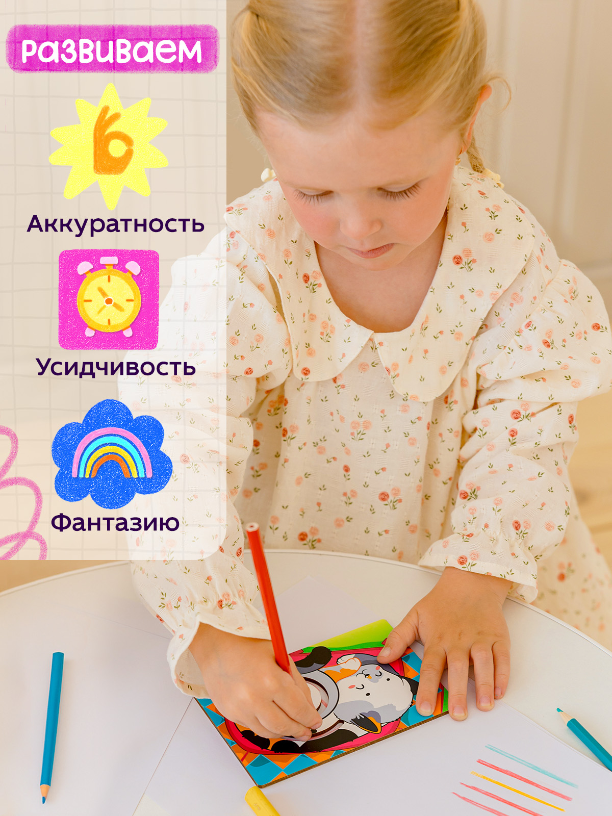 Игрушка Raduga Kids - фото 8