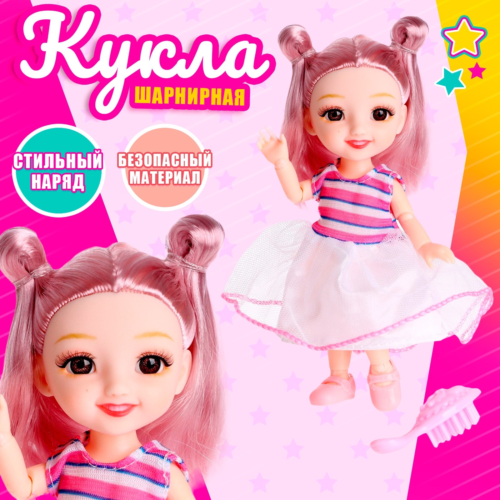 Кукла мини Sima-Land Женечка 7009566 - фото 1