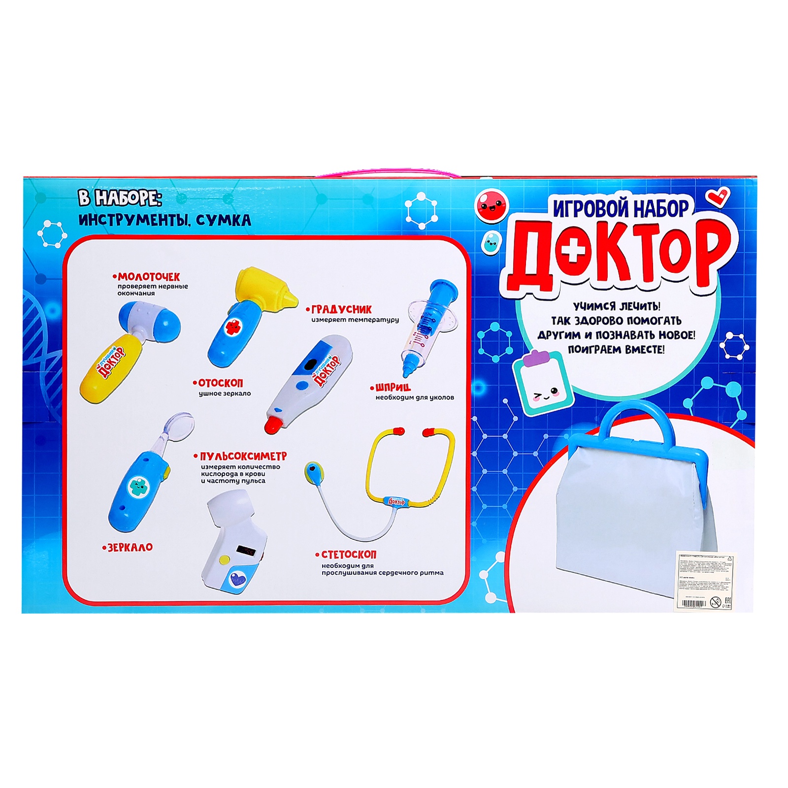 Игрушка Happy Valley Доктор - фото 5