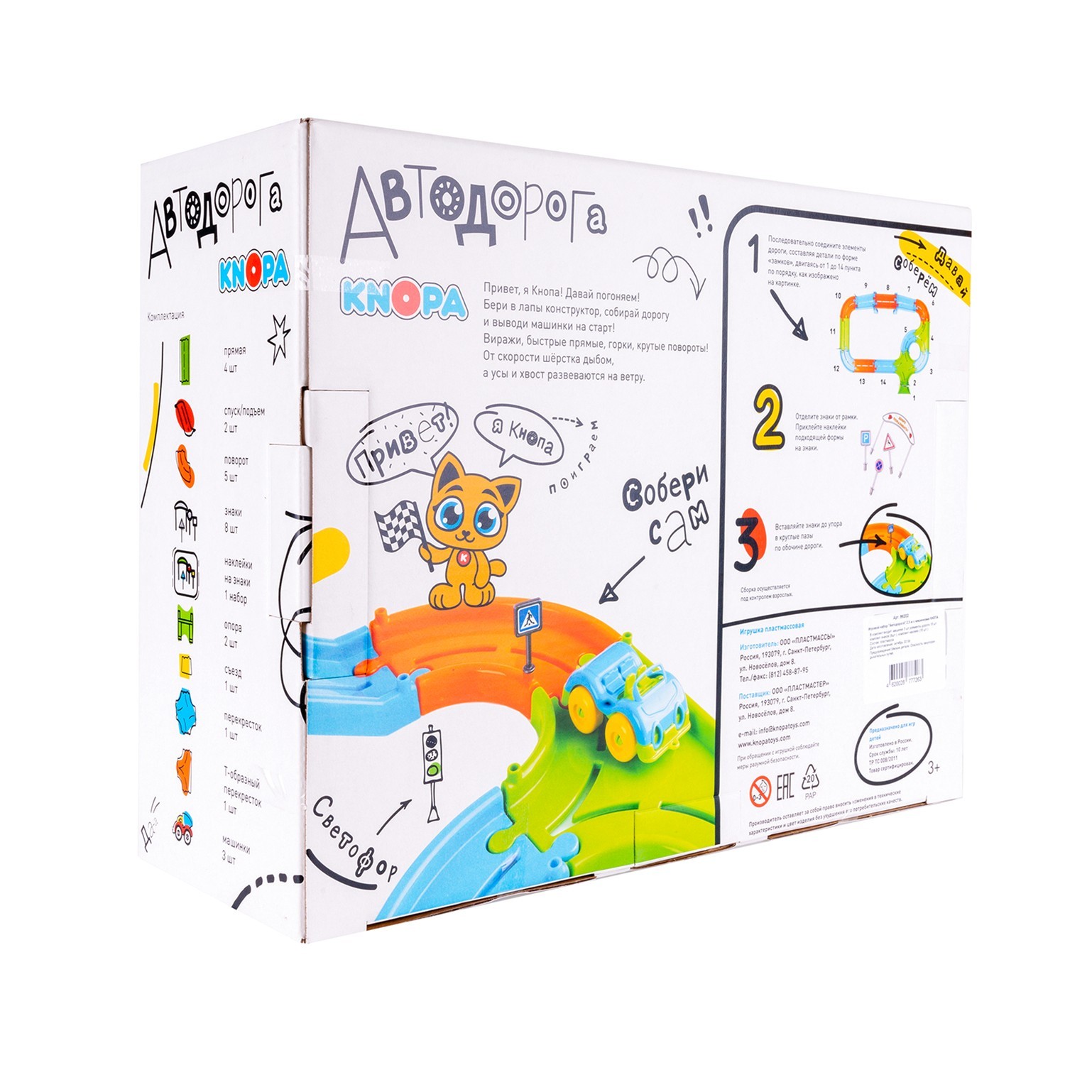 Игровой набор КНОПА - фото 4