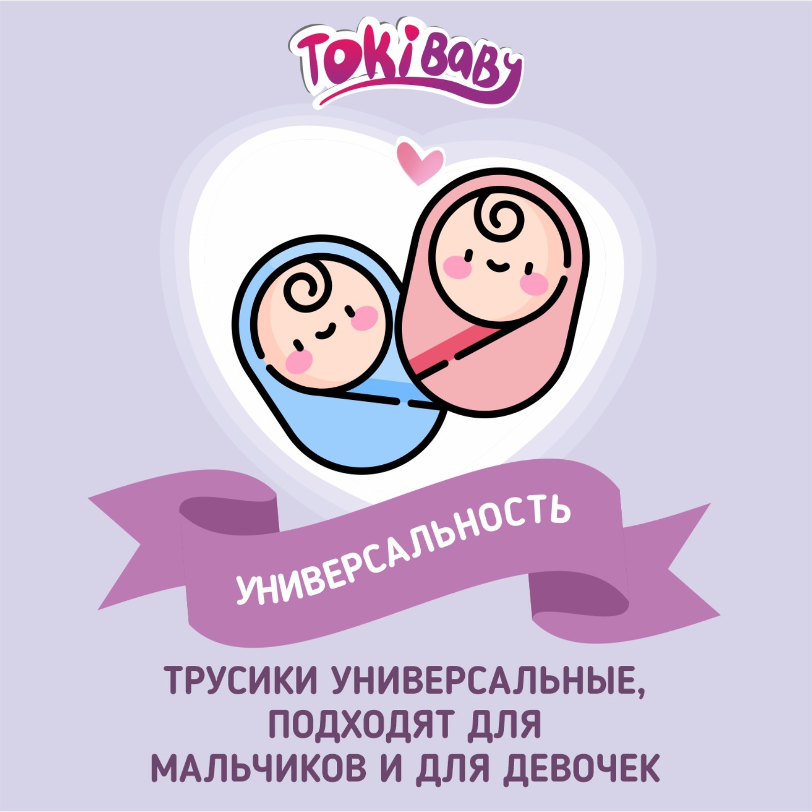 Подгузники Tokibaby L 42 шт. - фото 2