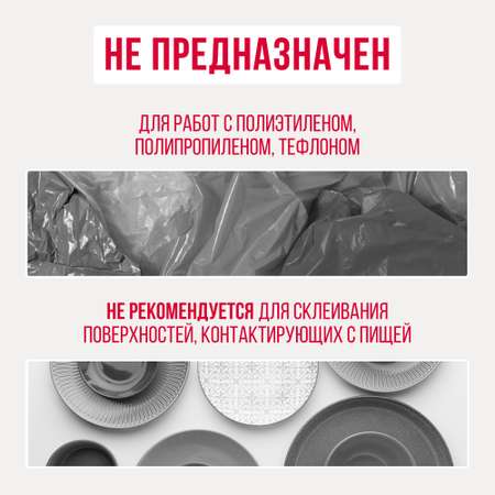 Клей бытовой КОНТАКТ 1 шт.
