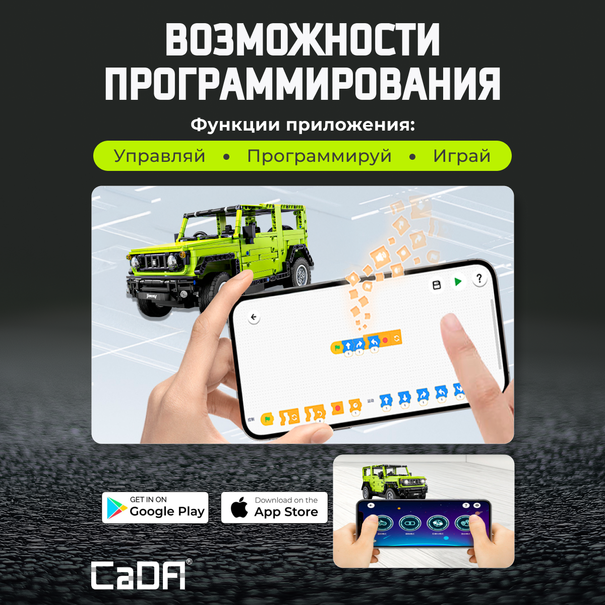 Конструктор CaDa JIMNY racing car 579 дет. - фото 5