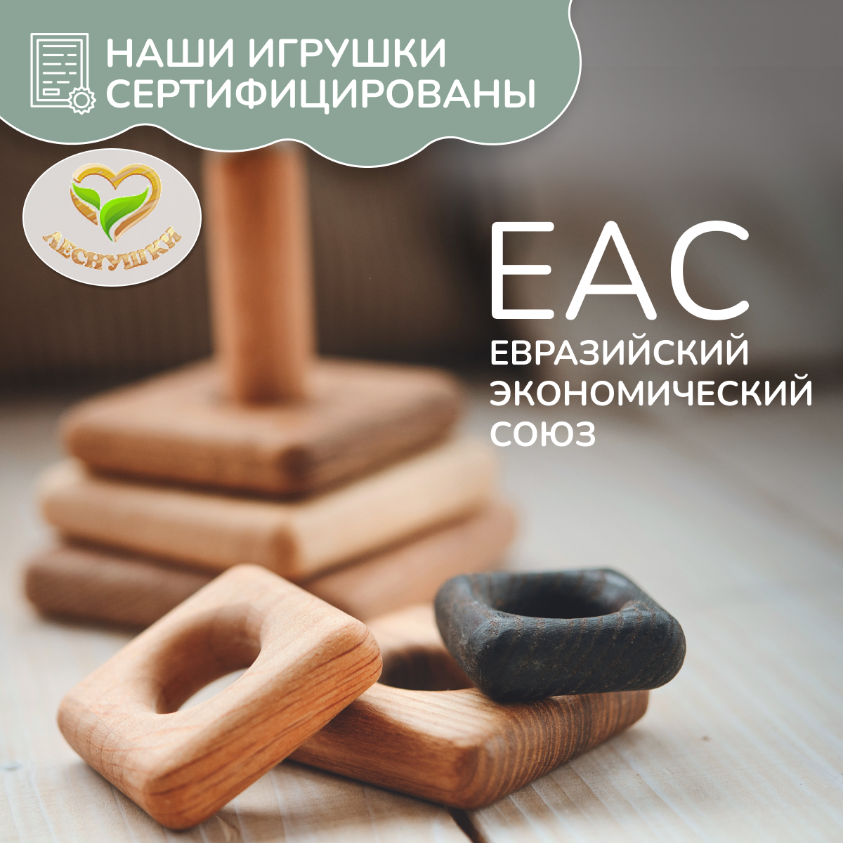 Игрушка Леснушки пирамидка - фото 10