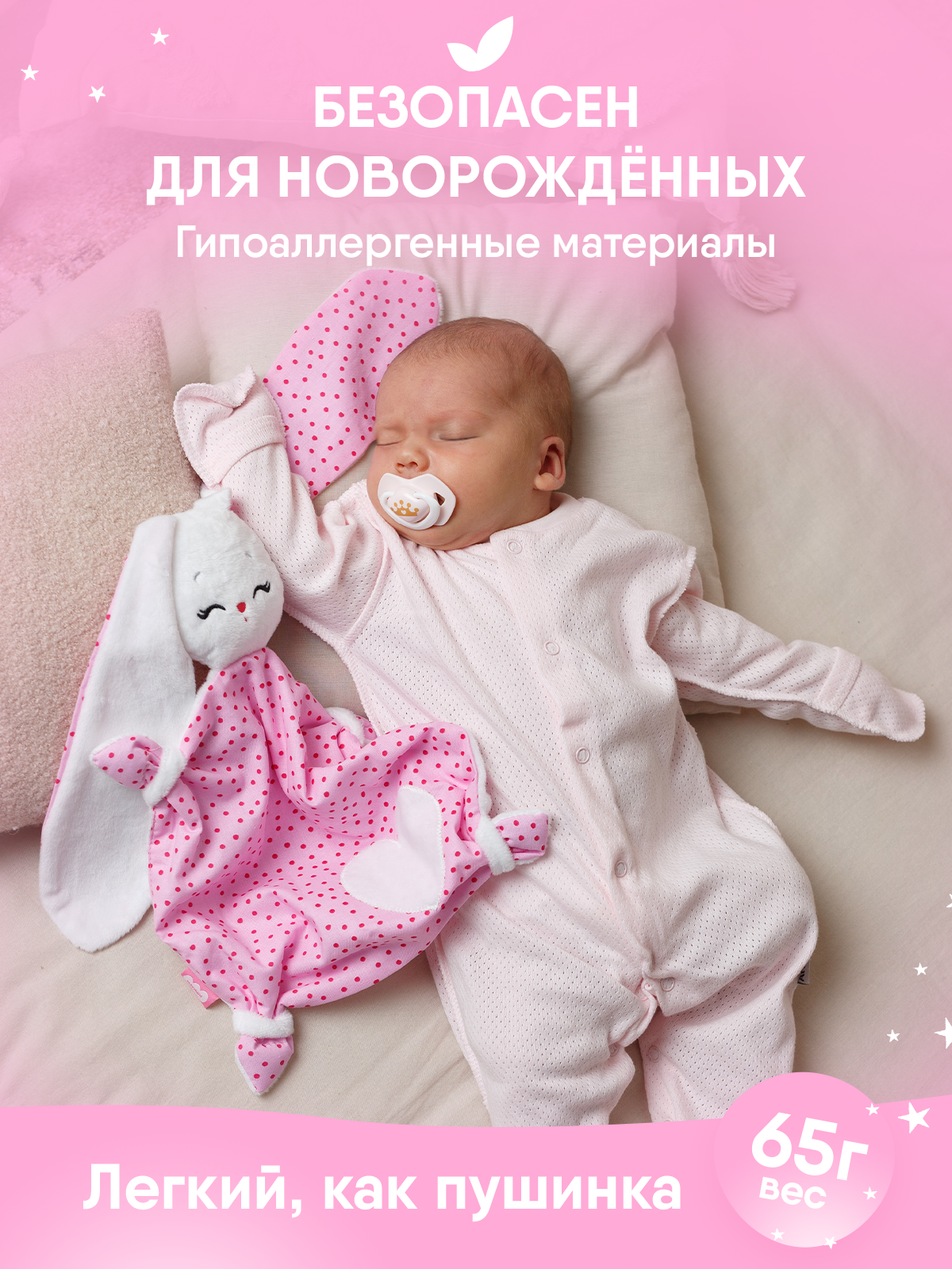 Игрушка-комфортер Мякиши мягкая Зайка Банни для сна для новорождённых - фото 5