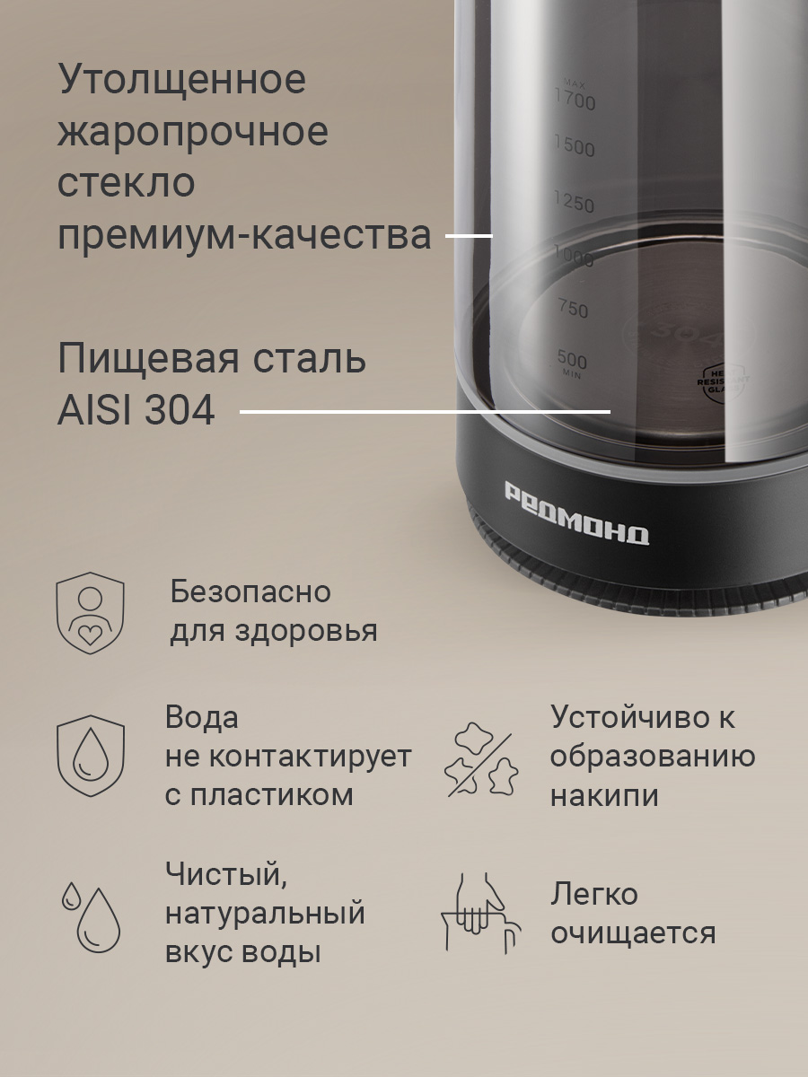 Электрический чайник REDMOND KG273 - фото 3