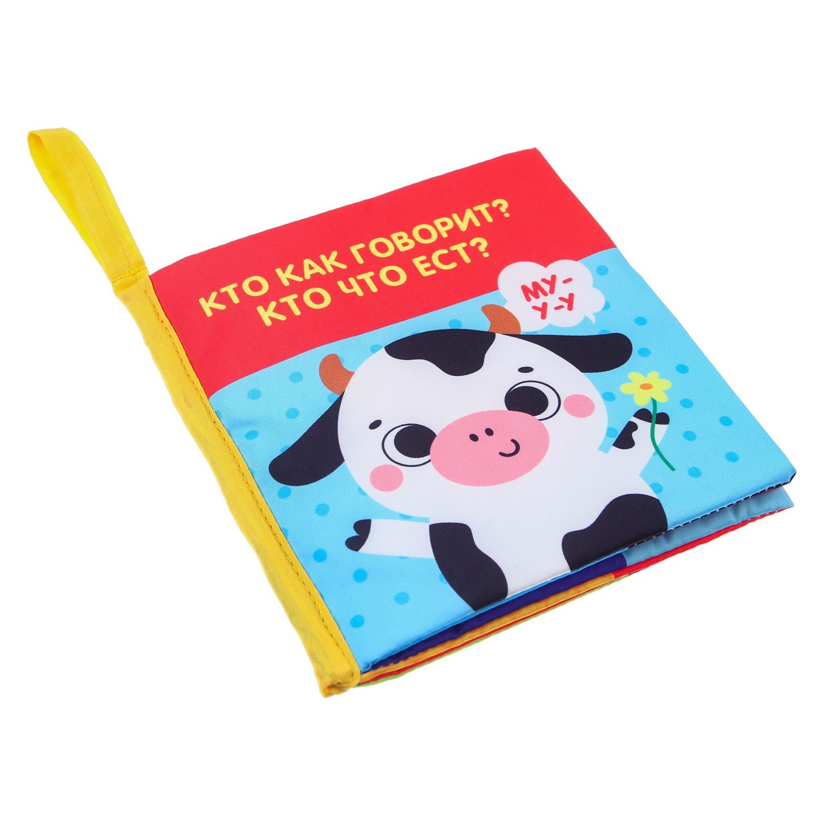 Книжка шуршалка Крошка Я Кто как говорит Кто что ест - фото 4